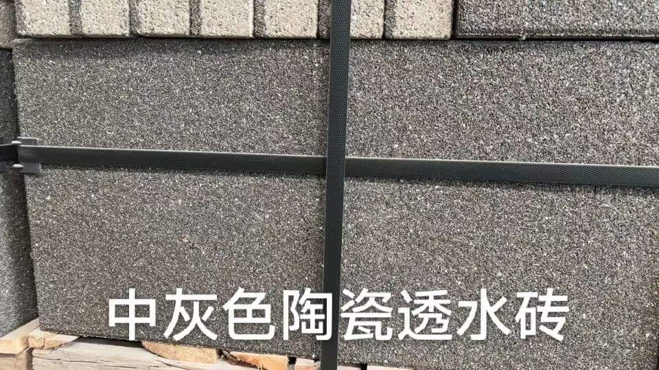 如何選擇陶瓷透水磚？ J